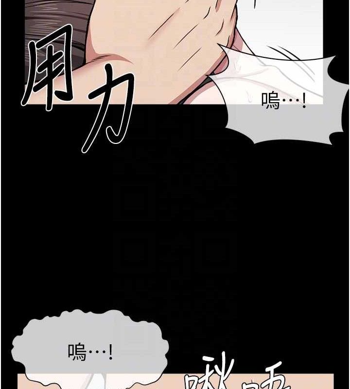 尸变家园:以身相许第9話-插到你爽為止♥