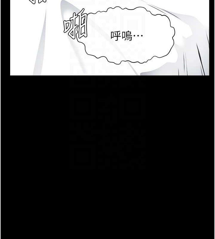 尸变家园:以身相许第9話-插到你爽為止♥