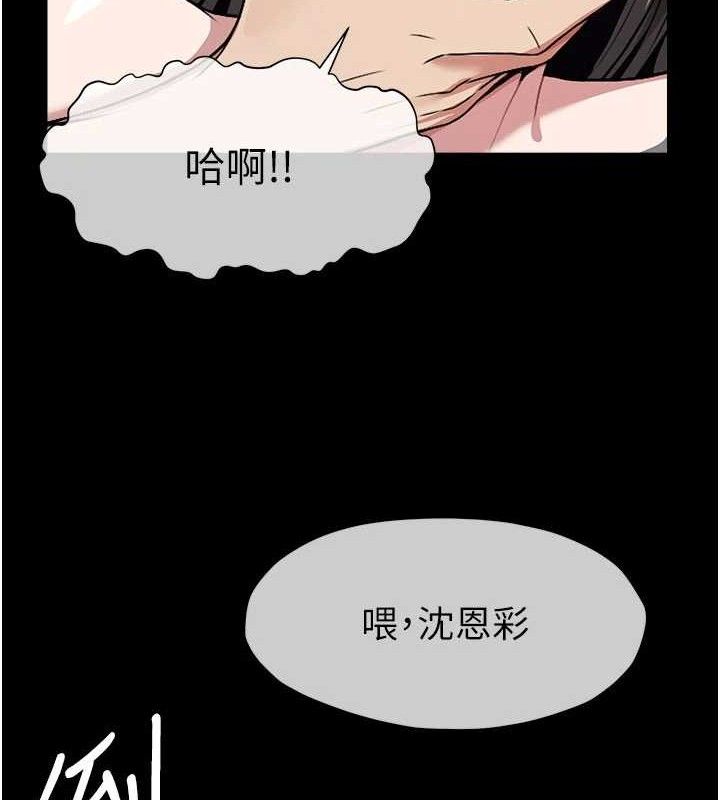 尸变家园:以身相许第9話-插到你爽為止♥