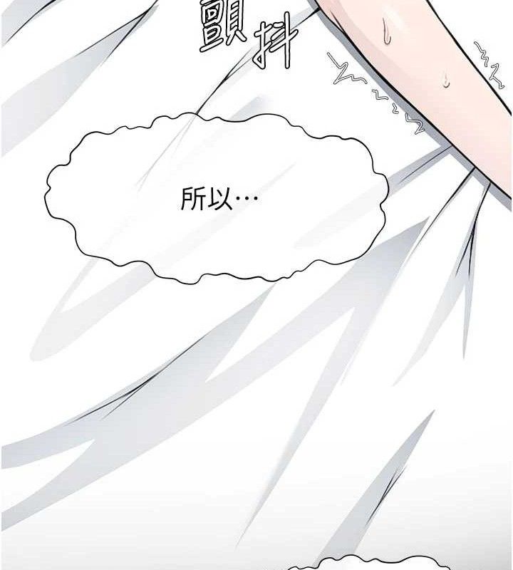 尸变家园:以身相许第9話-插到你爽為止♥