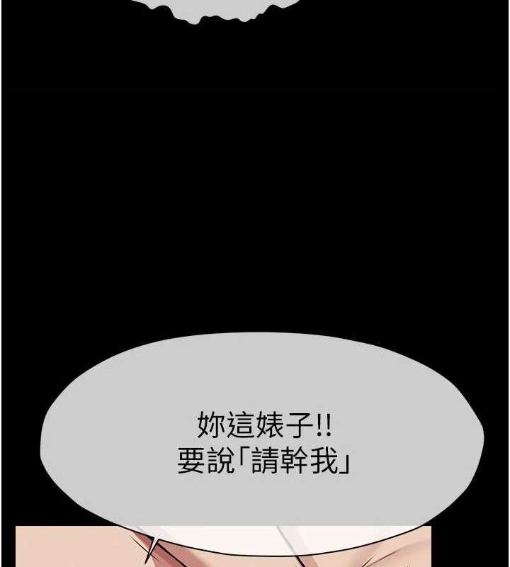 尸变家园:以身相许第9話-插到你爽為止♥