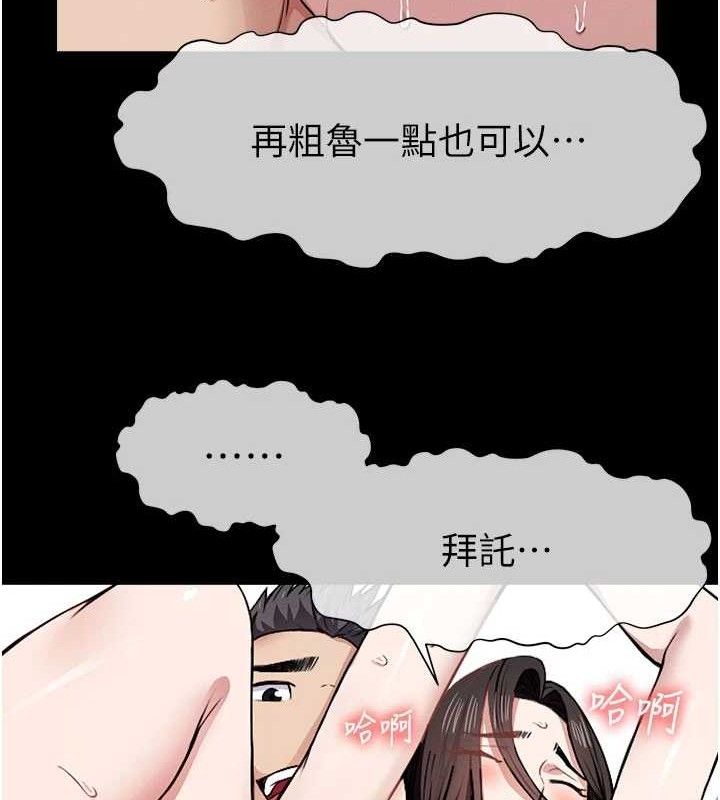 尸变家园:以身相许第9話-插到你爽為止♥