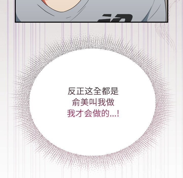 硬也要拍完第5話