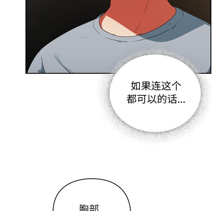 硬也要拍完第5話