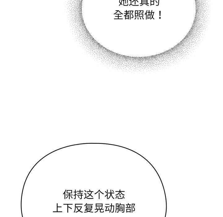 硬也要拍完第5話