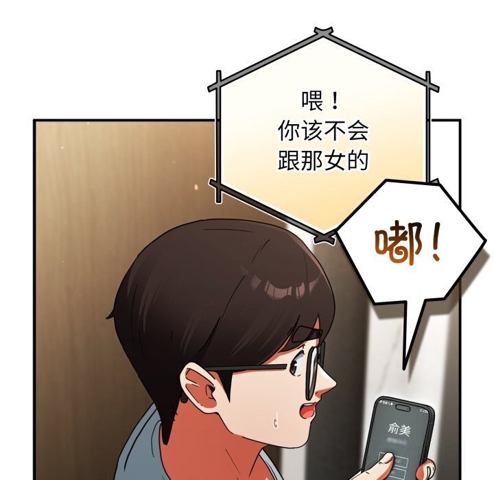 硬也要拍完第5話