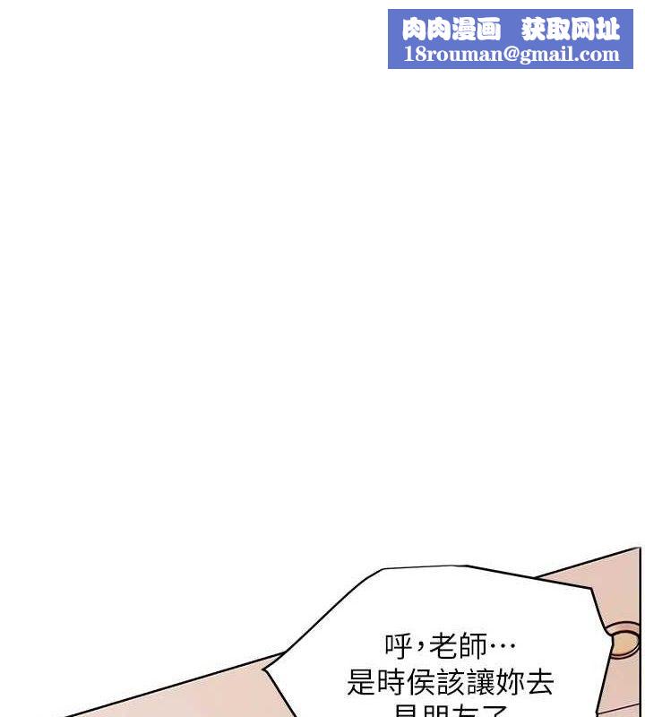 老师的亲密指导第64話-嚴師遇上新「男」題♥