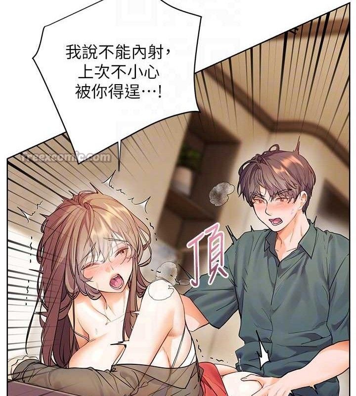 老师的亲密指导第64話-嚴師遇上新「男」題♥