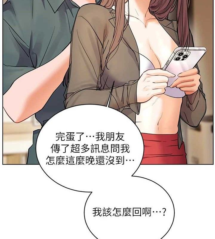 老师的亲密指导第64話-嚴師遇上新「男」題♥