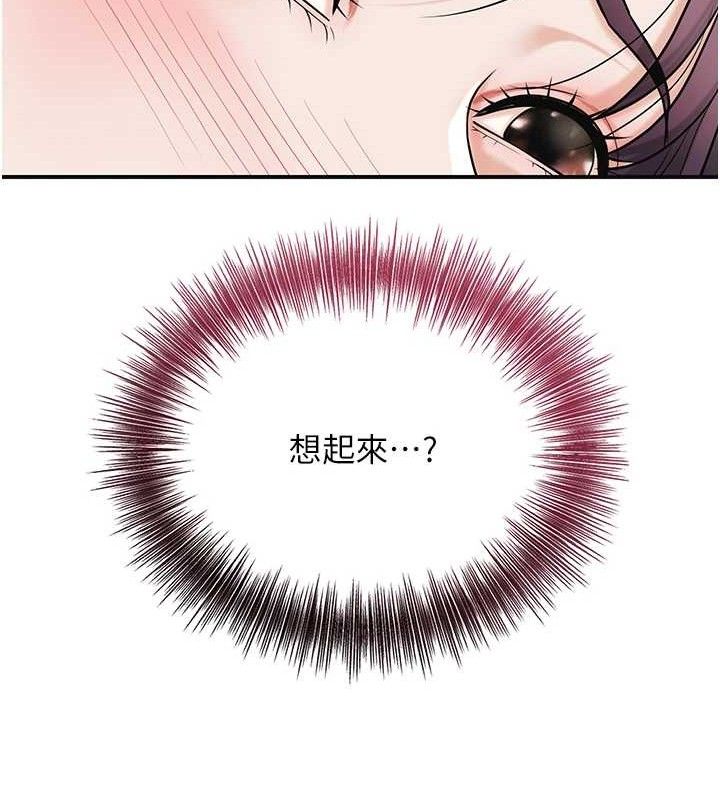 花容湿色:取花点第68話-忍不住手淫的小姐