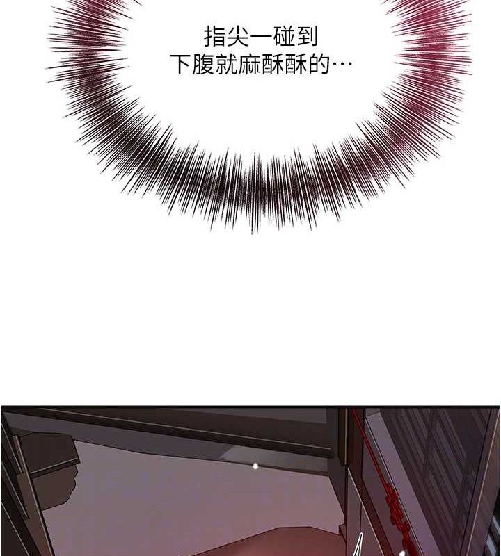 花容濕色:取花點第68話-忍不住手淫的小姐