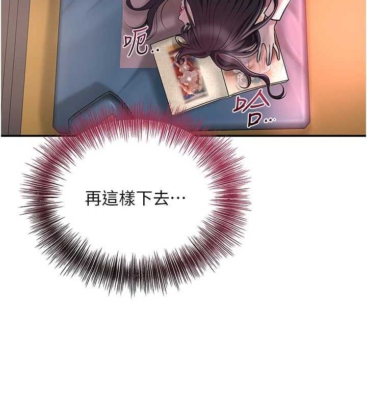 花容湿色:取花点第68話-忍不住手淫的小姐