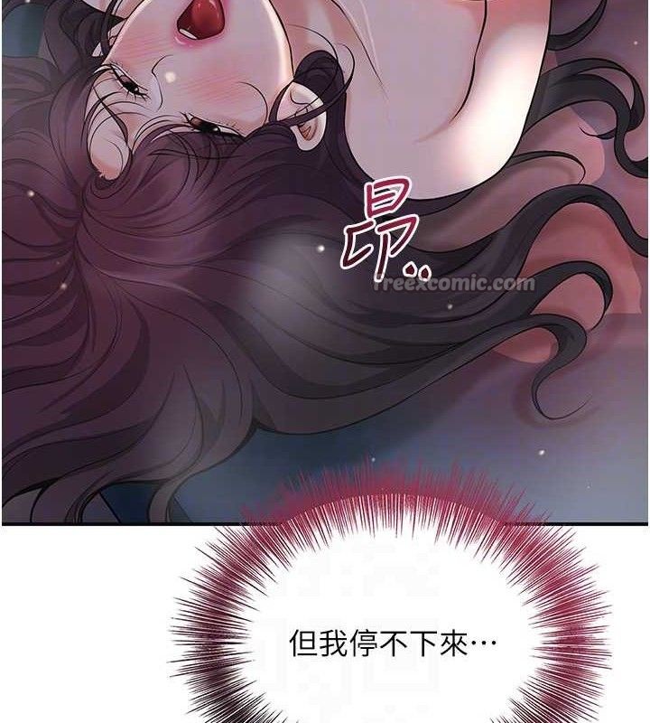 花容湿色:取花点第68話-忍不住手淫的小姐