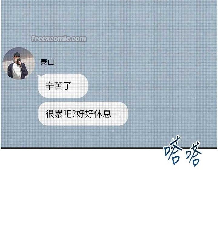 私密视角第47話-阿姨的熱情邀約