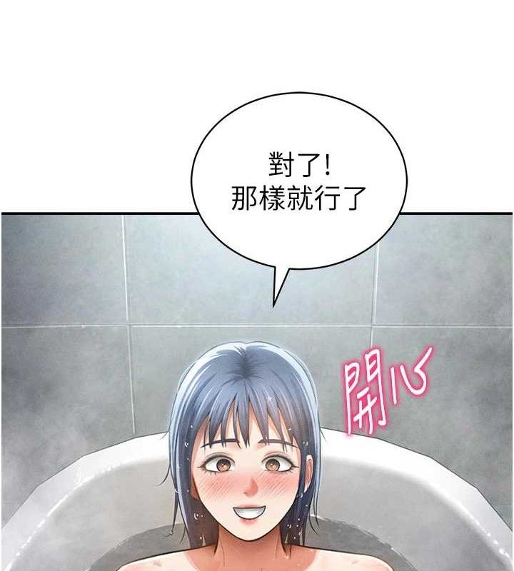 私密視角第47話-阿姨的熱情邀約