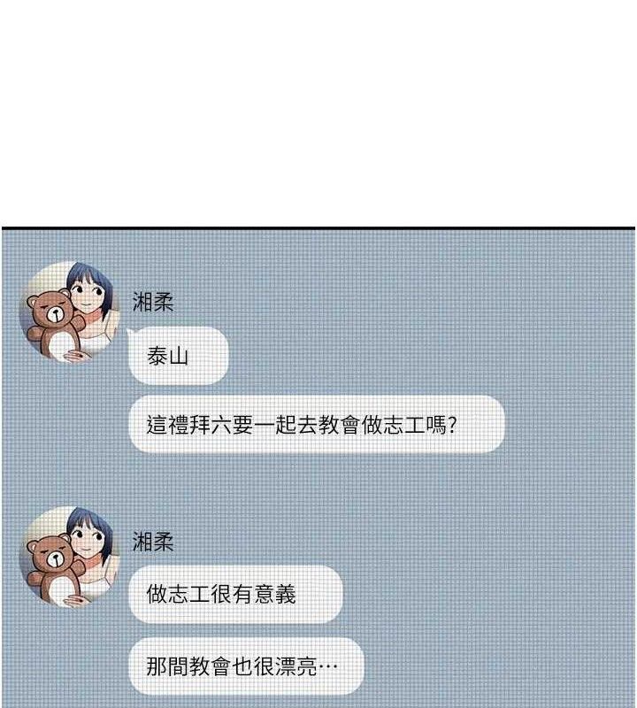 私密视角第47話-阿姨的熱情邀約