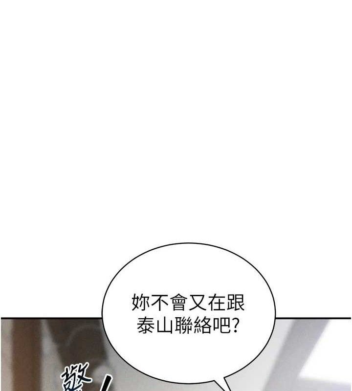 私密视角第47話-阿姨的熱情邀約