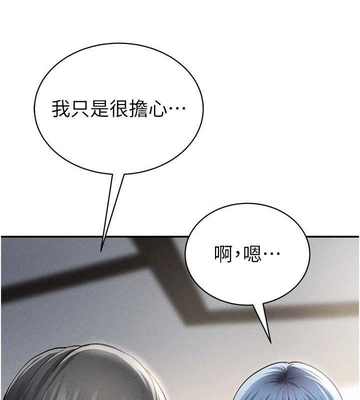 私密视角第47話-阿姨的熱情邀約