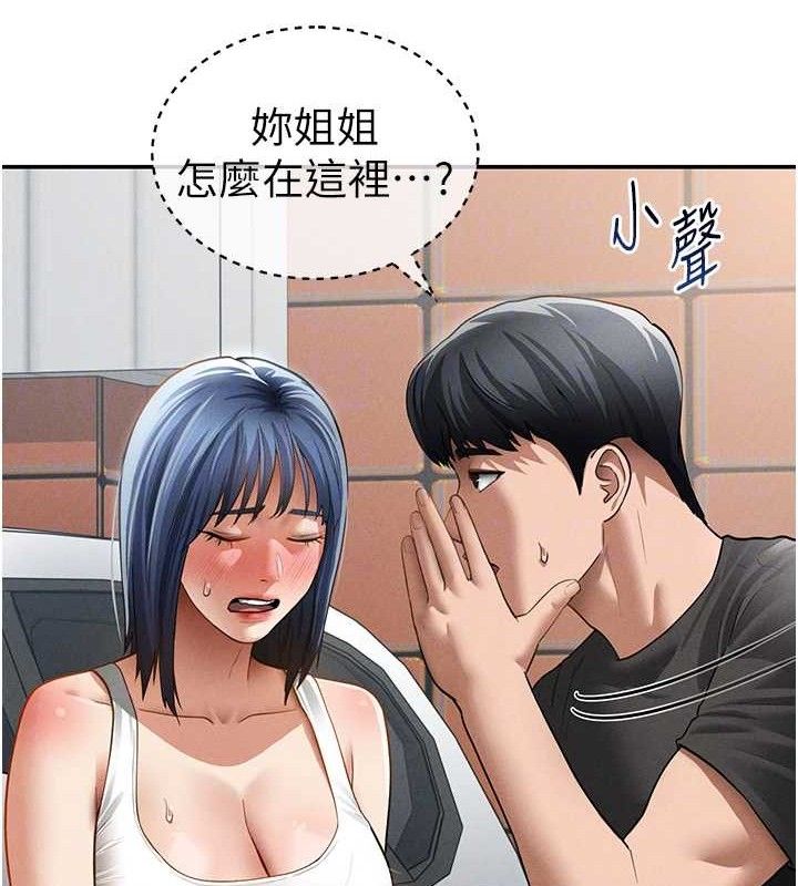 私密视角第47話-阿姨的熱情邀約