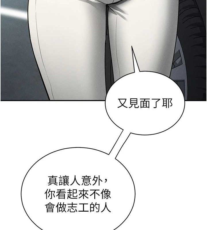 私密视角第47話-阿姨的熱情邀約