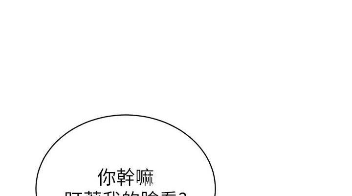 私密视角第47話-阿姨的熱情邀約