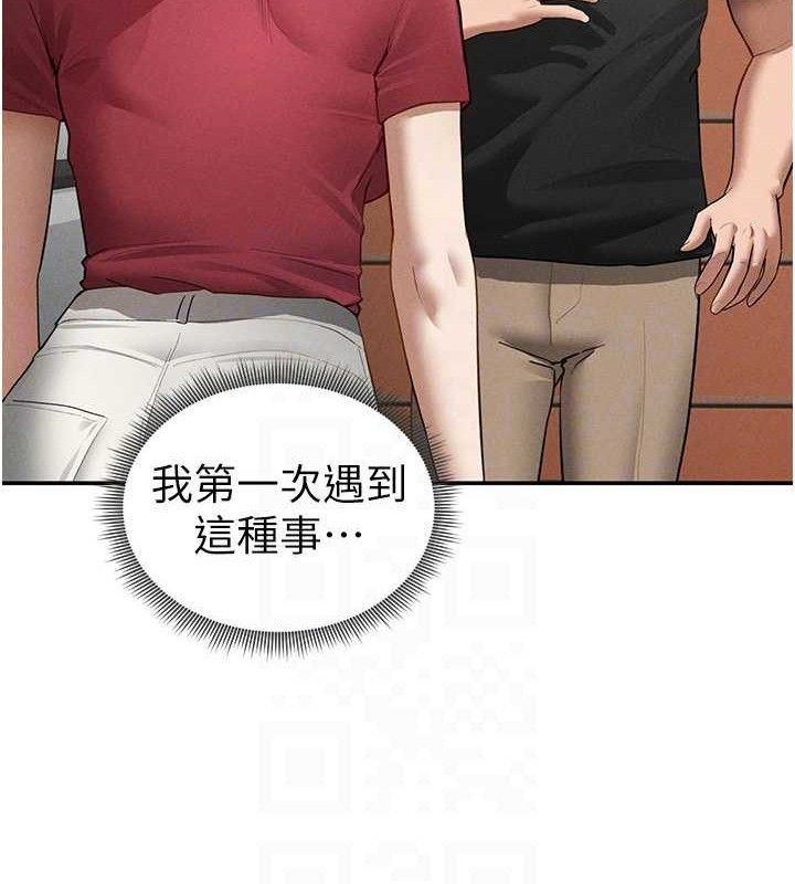 私密视角第47話-阿姨的熱情邀約