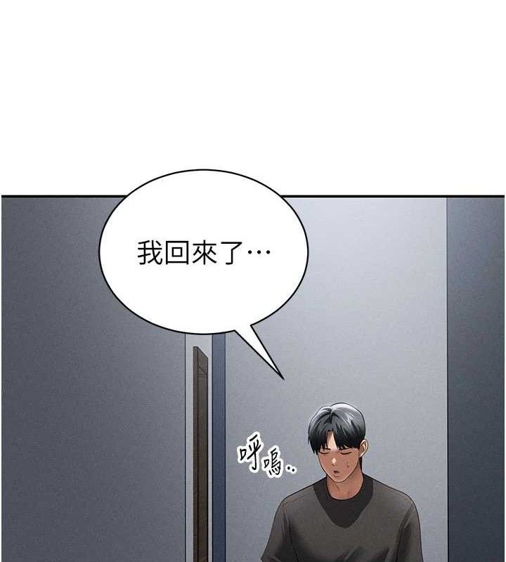 私密视角第47話-阿姨的熱情邀約