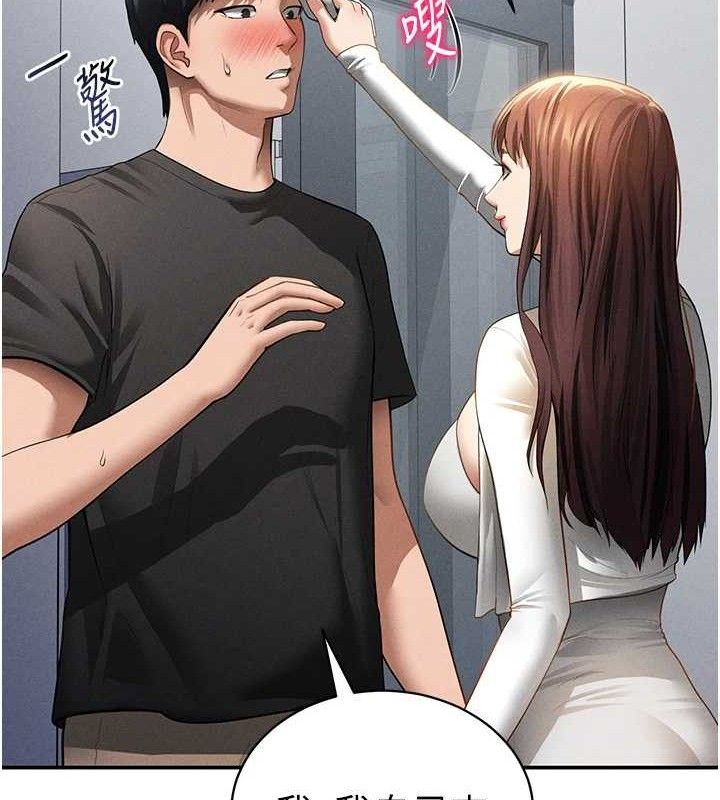 私密视角第47話-阿姨的熱情邀約