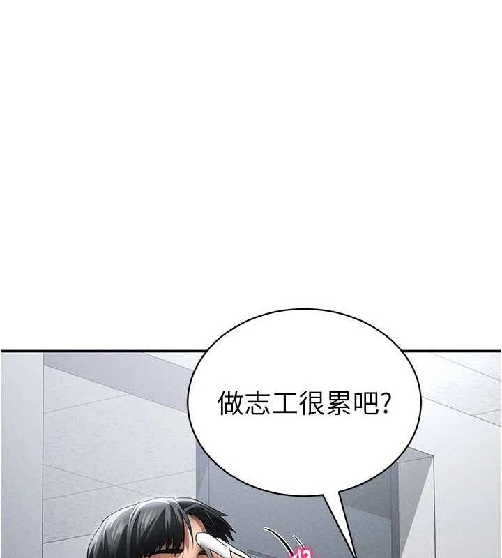 私密视角第47話-阿姨的熱情邀約