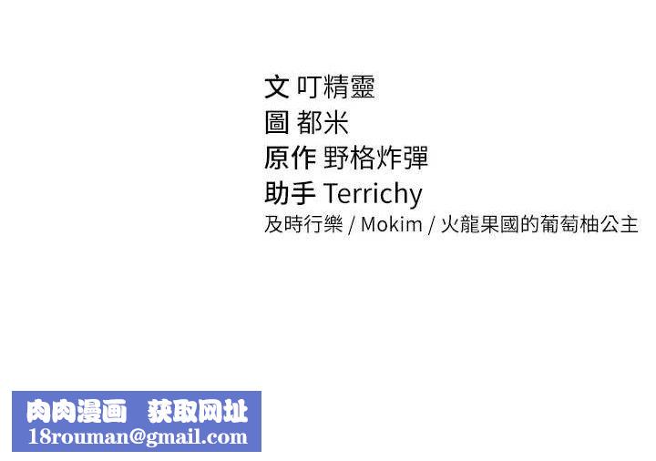 私密視角第47話-阿姨的熱情邀約