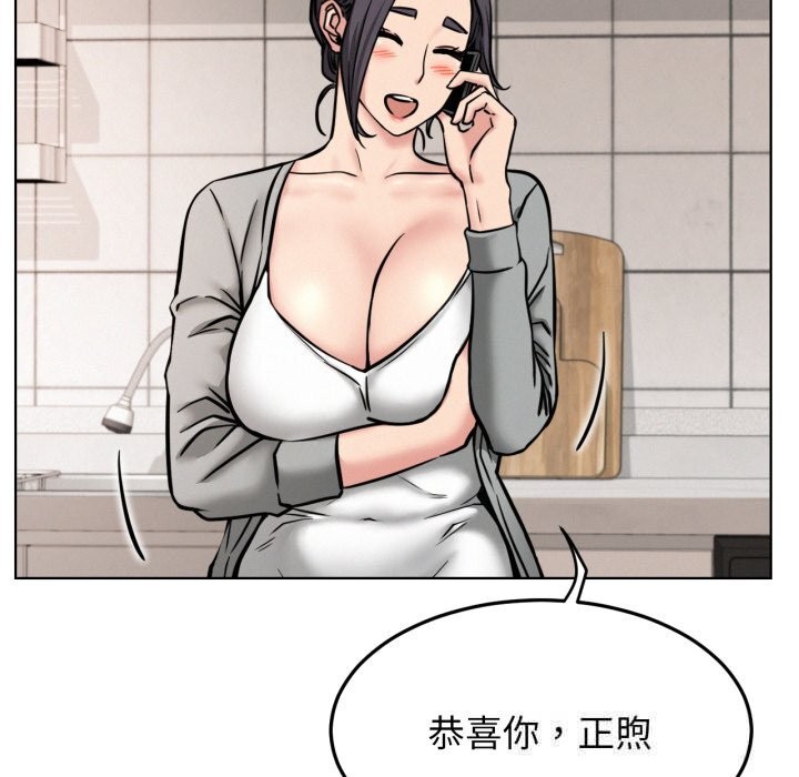 屋檐下的光第90話