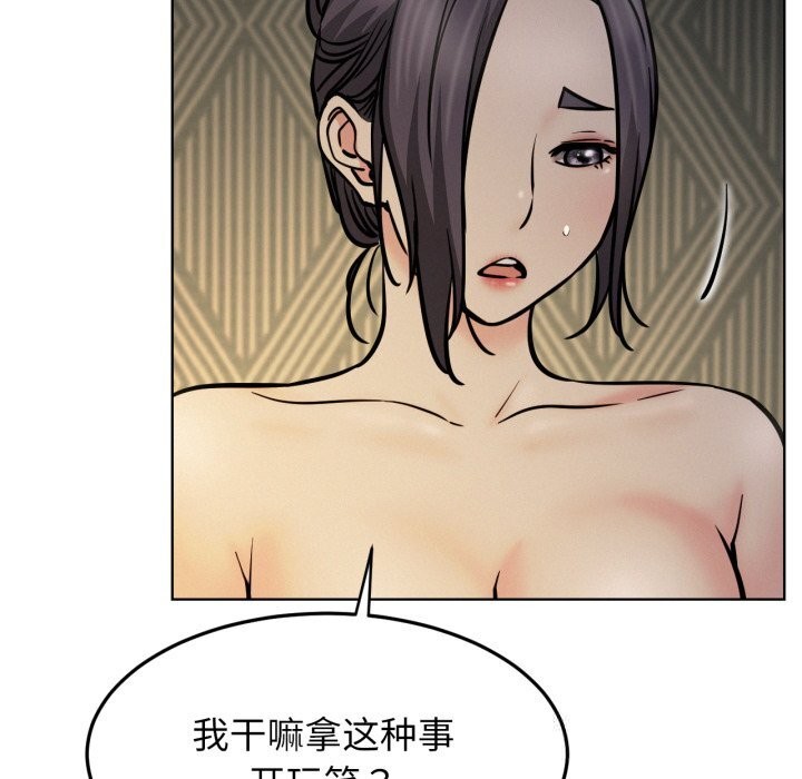 屋檐下的光第90話