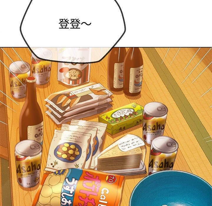 难缠小恶女第269話