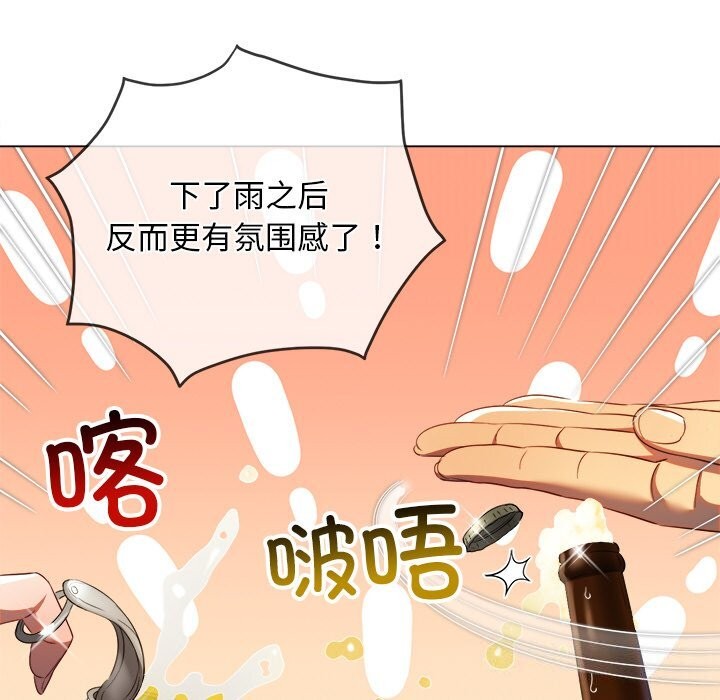 难缠小恶女第269話