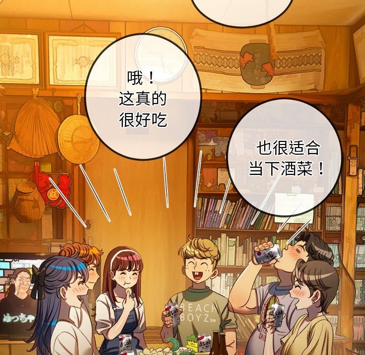 难缠小恶女第269話