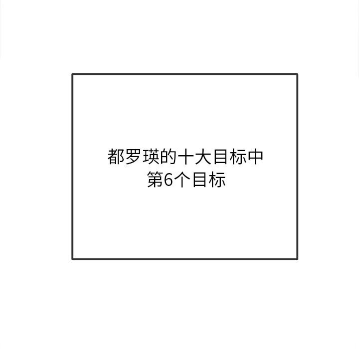 难缠小恶女第269話