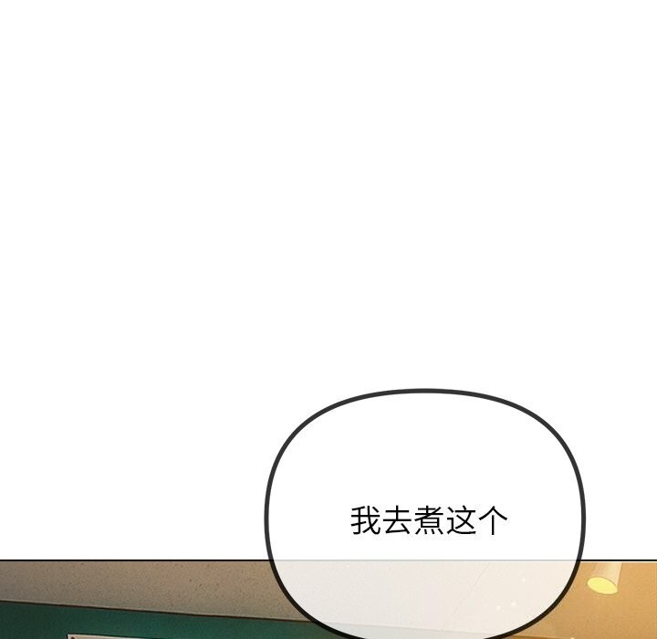 难缠小恶女第269話