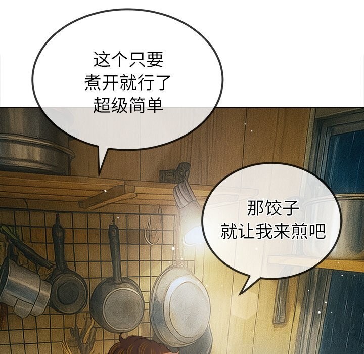 难缠小恶女第269話