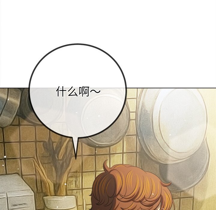 难缠小恶女第269話