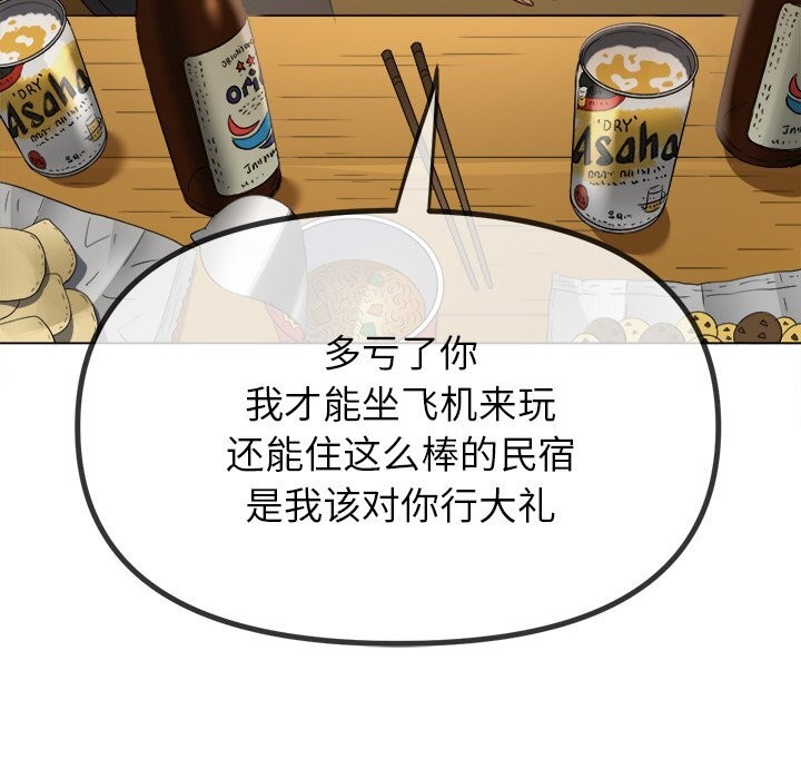 难缠小恶女第269話