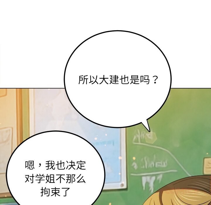 难缠小恶女第269話