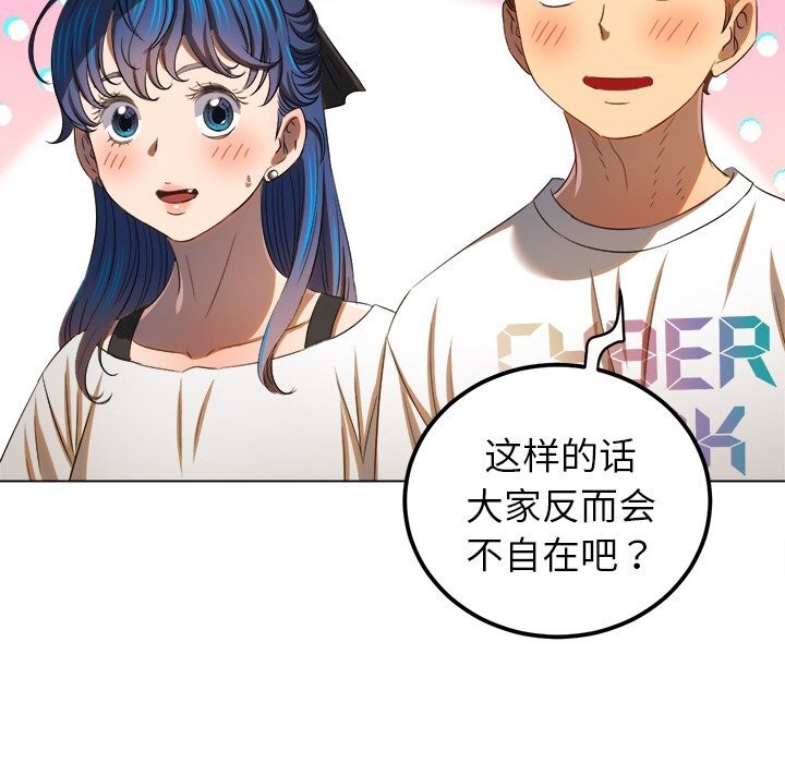 难缠小恶女第269話