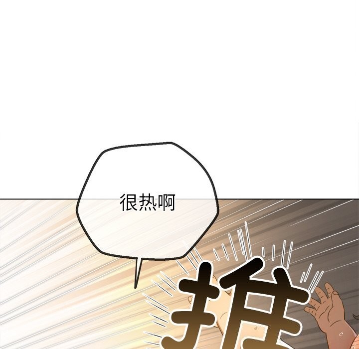 难缠小恶女第269話