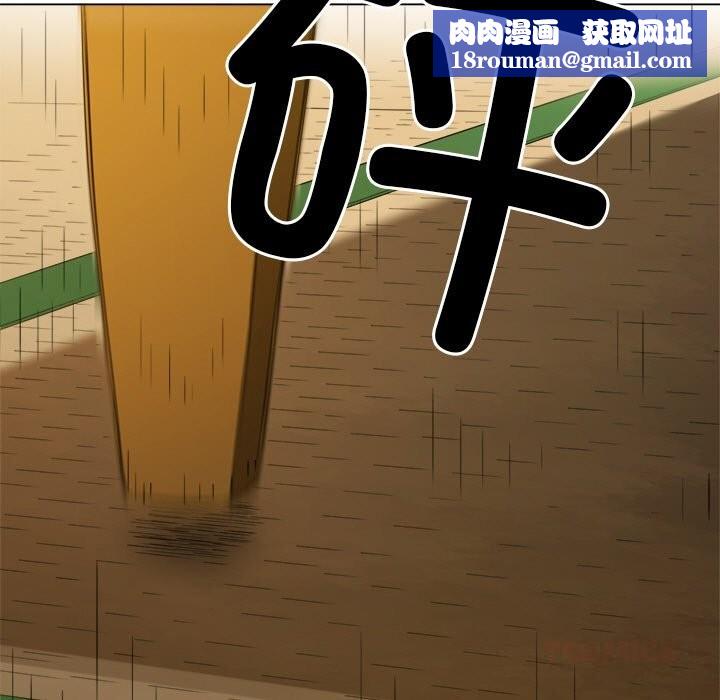 難纏小惡女第269話