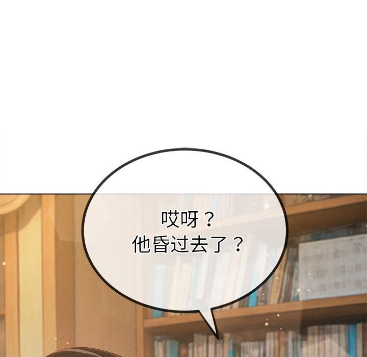 难缠小恶女第269話
