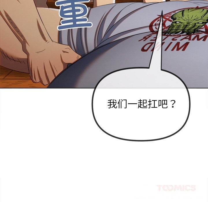 难缠小恶女第269話