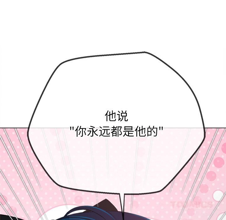 难缠小恶女第269話
