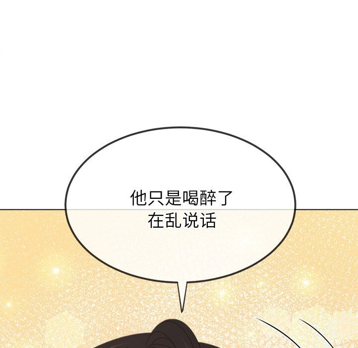 难缠小恶女第269話