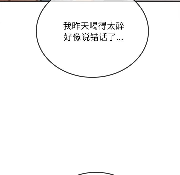 难缠小恶女第269話