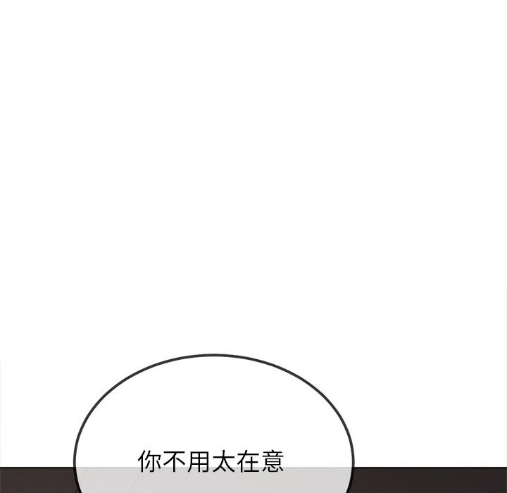 難纏小惡女第269話
